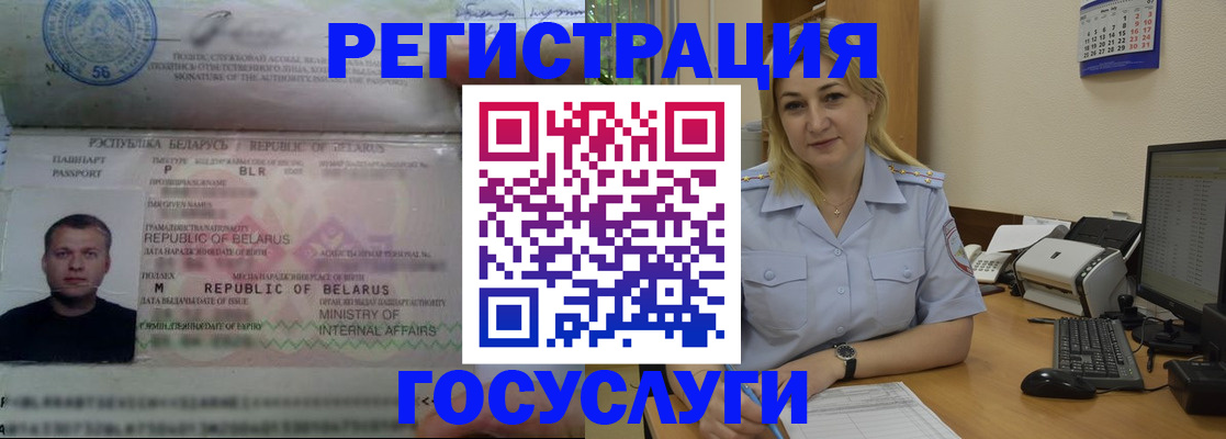 временная регистрация законно в Геленджике