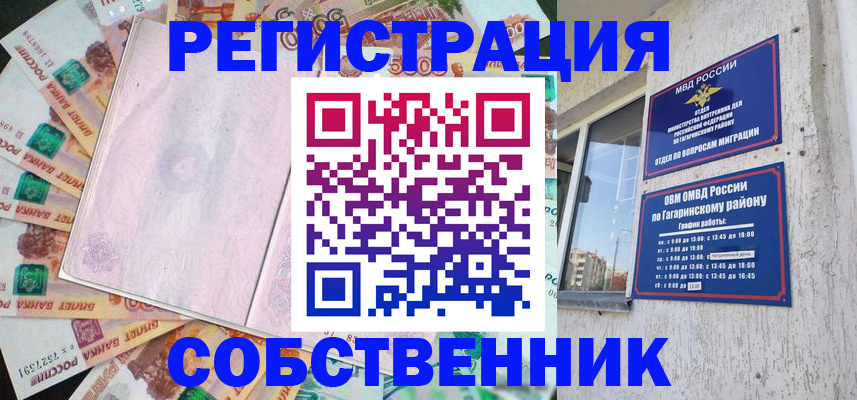 временная регистрация госуслуги в Геленджике